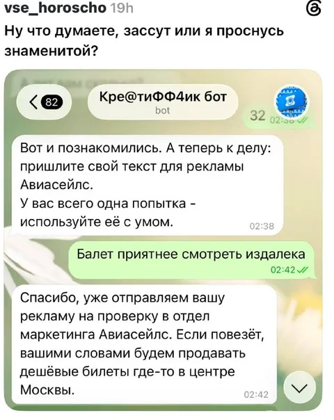 Проснуться знаменитой после рекламы