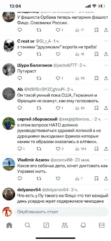 Комментарии о Фицо и Путине