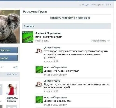 Кинь ссылку его страницы