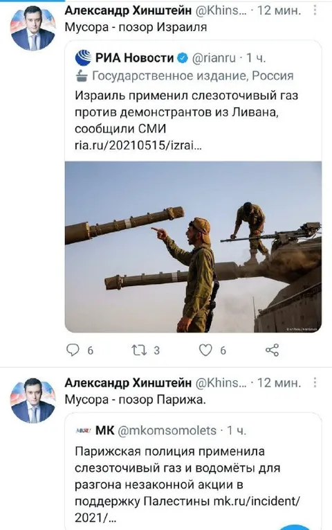 Мусора — позор Израиля и Парижа