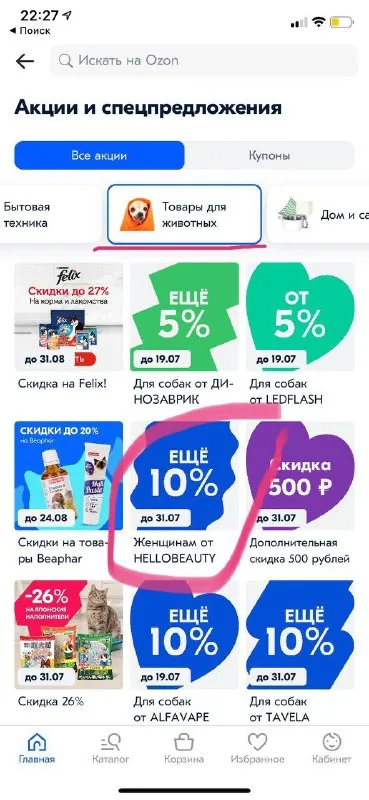 Женщина от HELLOBEAUTY