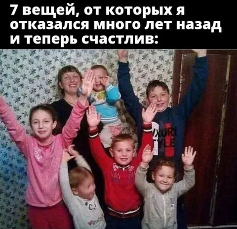 7 вещей, от которых отказался