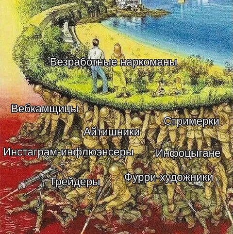 Безработные наркоманы и айтишники
