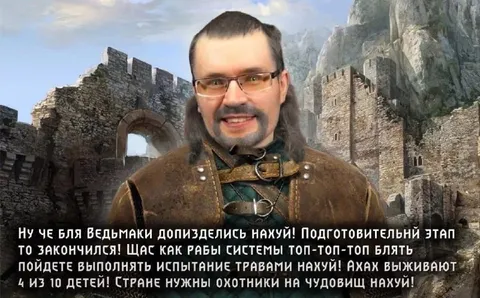 Ведьмаки проходят испытание травами