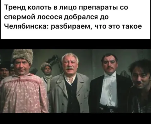 Тренд добрался до Челябинска