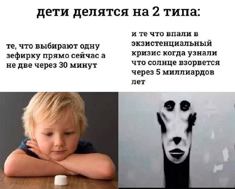 Дети делятся на два типа