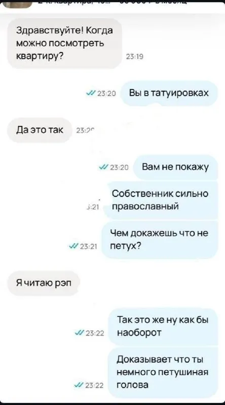 Православный собственник и рэпер