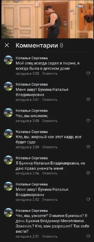 Комментарии от Натальи Букиной