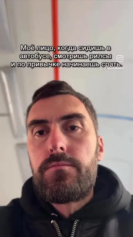Лицо после просмотра рилсов