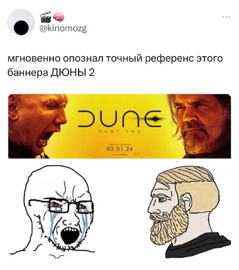 Точный референс баннера Дюны 2