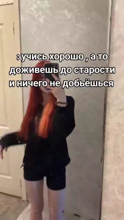 Учись хорошо, а то доживёшь до старости