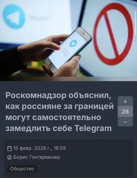 Роскомнадзор замедлит Telegram за границей