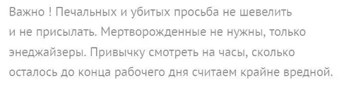Эненджайзеры до конца рабочего дня
