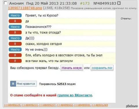 Холодно в хвостовом отсеке