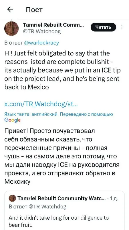 Разработчика отправляют обратно в Мексику