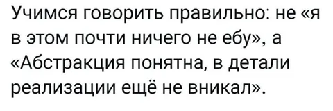 Учимся говорить правильно