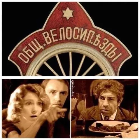 Общ. велосипед. завод и ужин