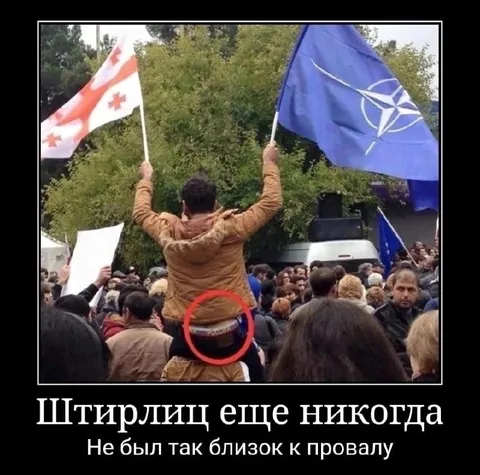 Штирлиц близок к провалу