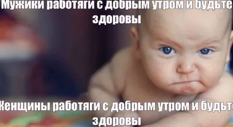 Суровое утро для работяг