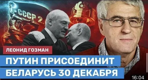 Путин присоединит Беларусь