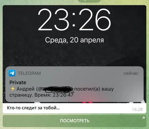 Андрей следит за тобой