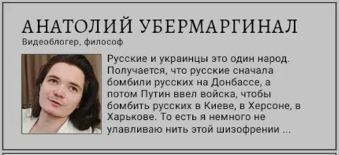 Нить этой шизофрении