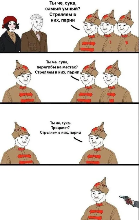 Стреляем в них, парни