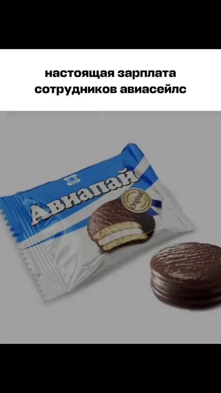 Зарплата сотрудников авиасейлс
