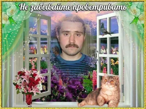 Не забывайте проветривать