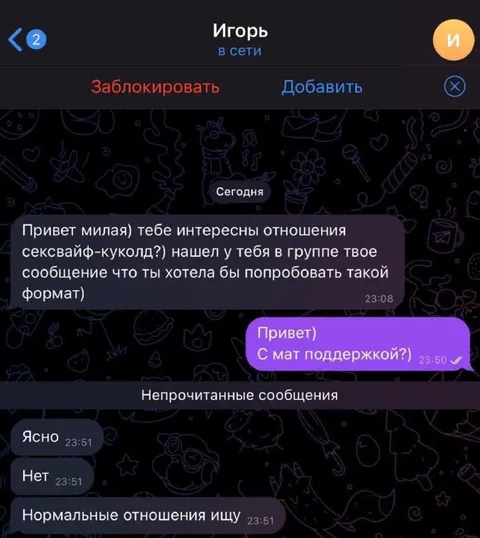 Нормальные отношения ищу