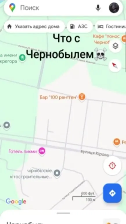 Что с Чернобылем