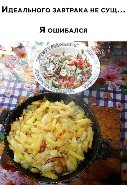 Идеальный завтрак существует
