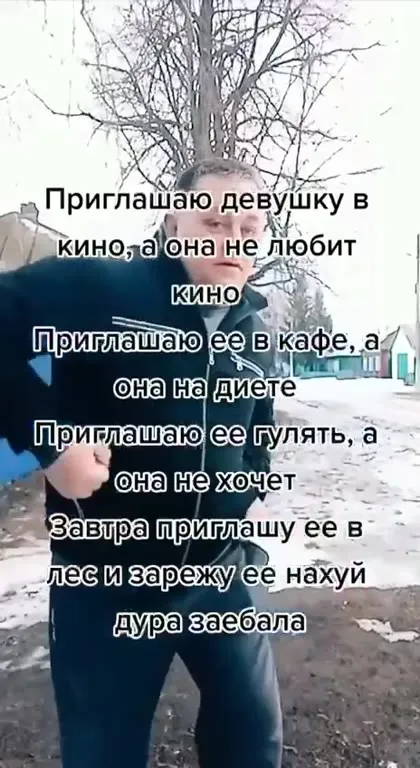 Приглашения, которые закончились лесом