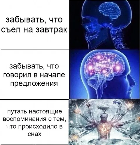 Гениальная память о снах