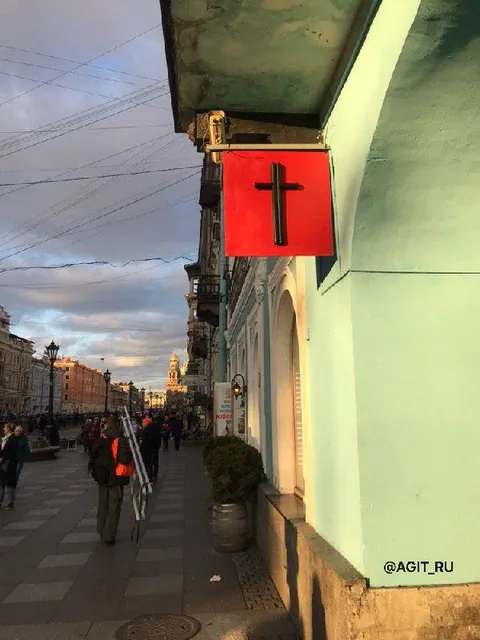 Красный крест на улице Петербурга