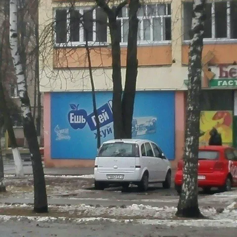 Ешь, ешь, ешь
