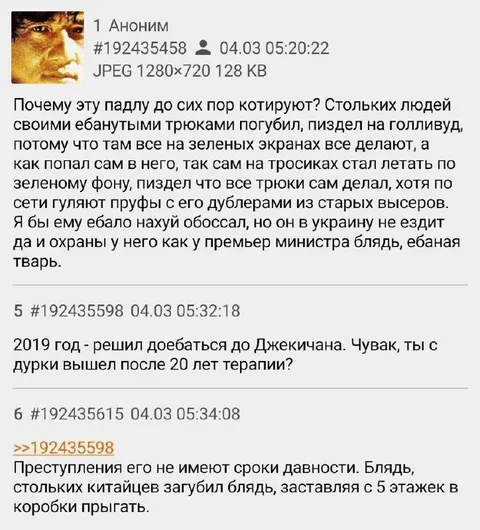 Джекичан после 20 лет терапии