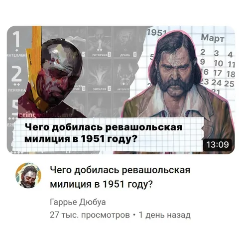 Ревашольская милиция в 1951 году