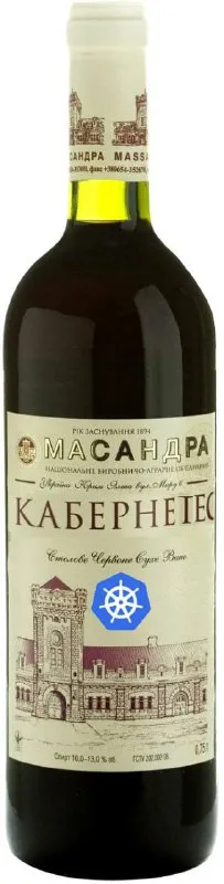 Вино Каберне Масандра