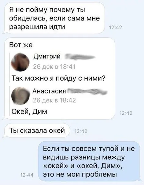 Разница между «окей» и «окей, Дим»