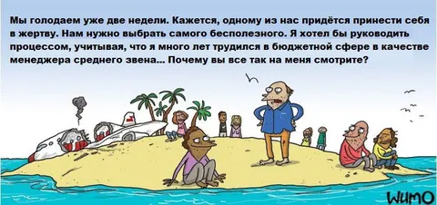 Почему вы все так на меня смотрите