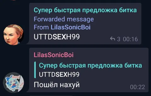 Супер быстрая предложка битка