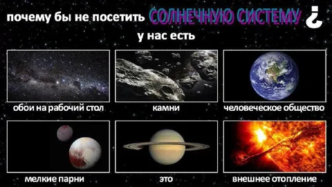 Экскурсия по Солнечной системе