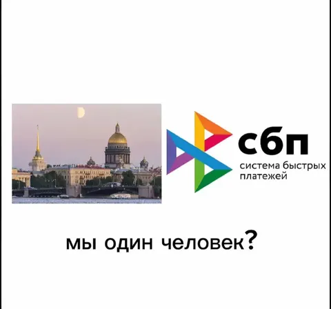 Мы один человек?