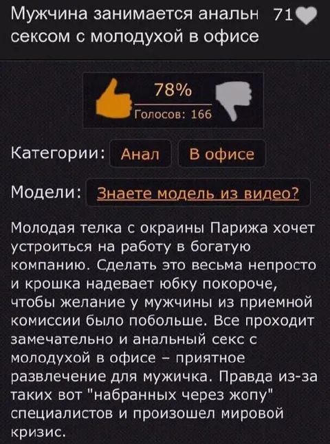 Анальный секс в офисе