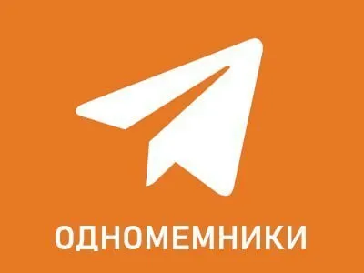 Одномемники в Телеграме
