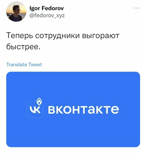 Сотрудники выгорают быстрее
