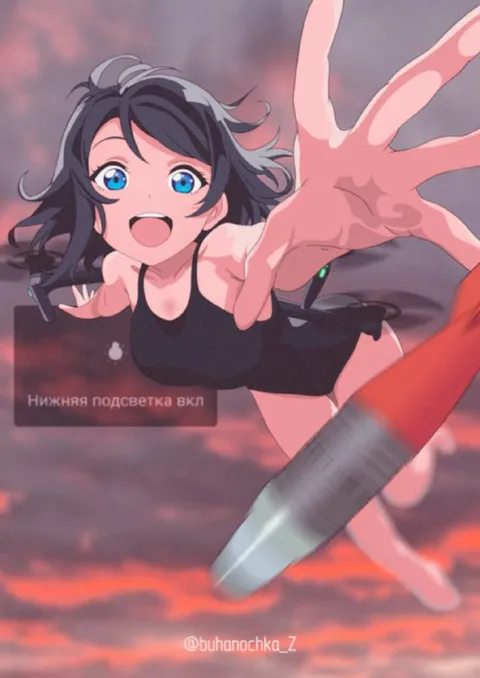 Нижняя подсветка включена
