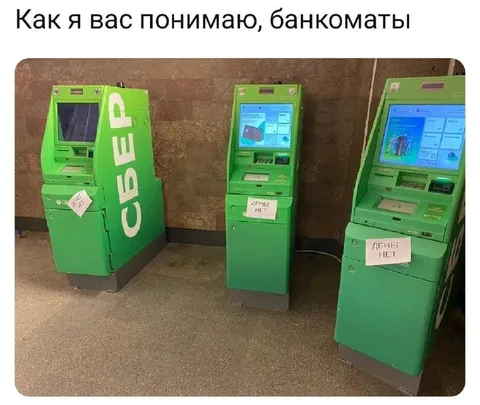 Банкоматы без денег