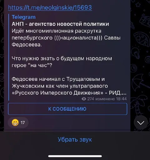 Многомиллионная раскрутка Федосеева